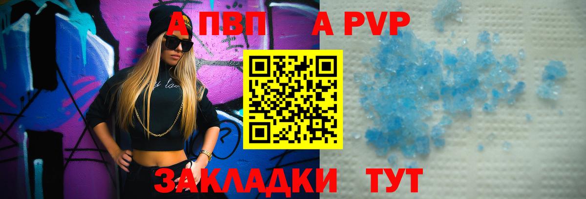 А ПВП СК  Alfa_PVP VHQ  Белогорск  A PVP  Вход с VPN 