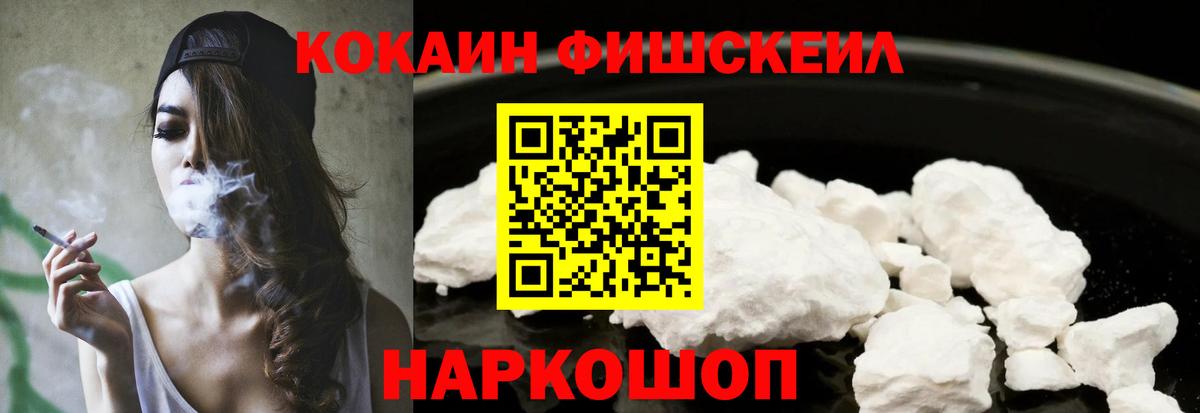 Кокаин  Вход с VPN  Белогорск  Кокаин Эквадор 