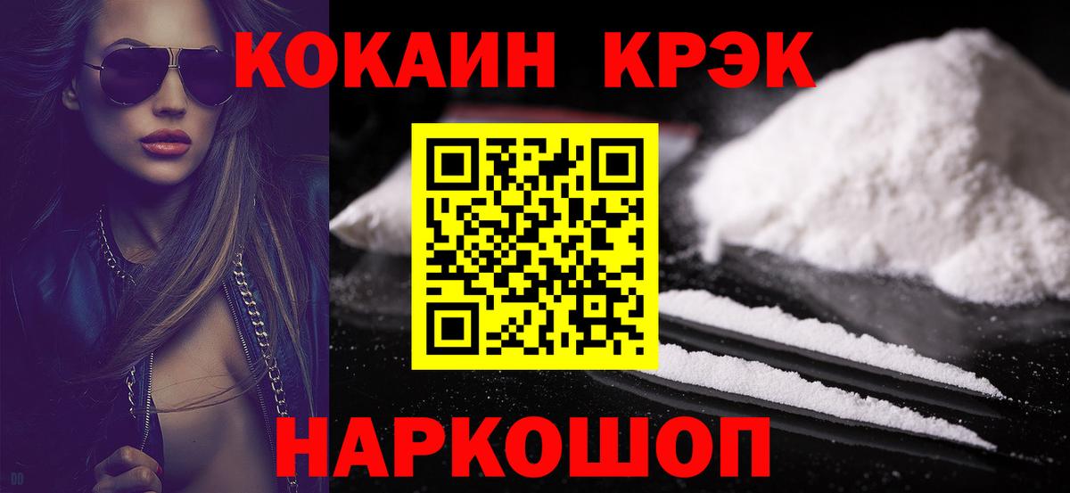 Cocaine Columbia Белогорск