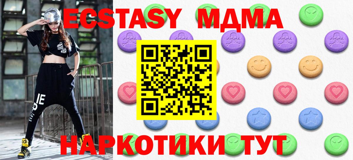 Белогорск  Ecstasy диски    онион  Вход с VPN  ЭКСТАЗИ 300 mg  ЭКСТАЗИ 