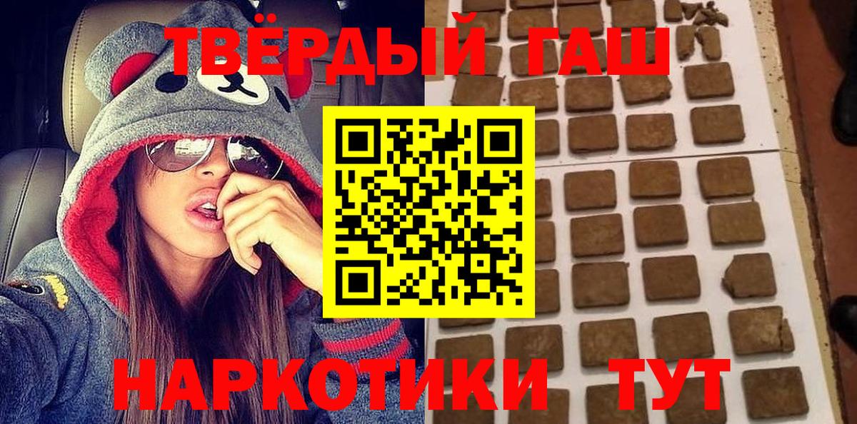 ГАШ  Вход с VPN  Гашиш гашик  Белогорск  Гашиш индика сатива 