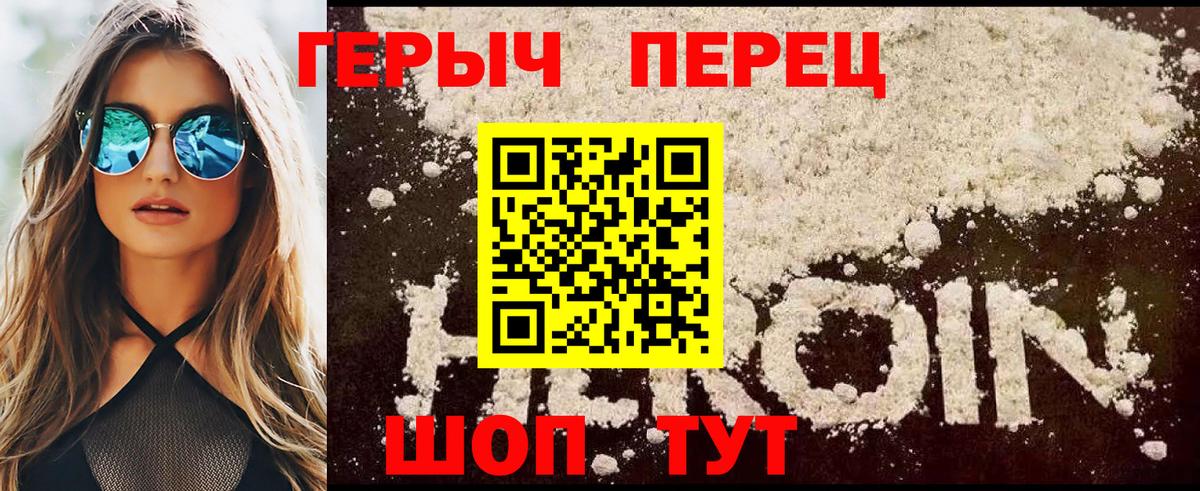 ГЕРОИН гречка Белогорск