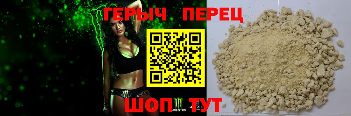 Белогорск  ГЕРОИН герыч  Вход с VPN 