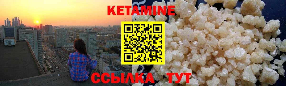 Кетамин VHQ  Вход с VPN  КЕТАМИН VHQ  Белогорск 