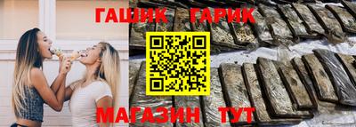 гашик Среднеуральск