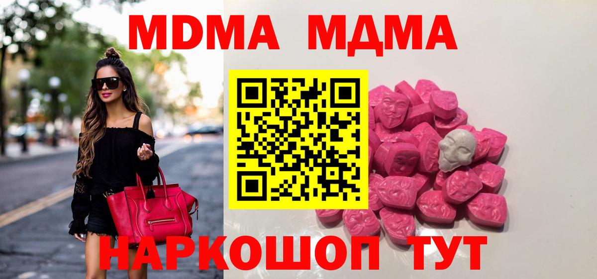 MDMA Molly  MDMA  Белогорск  MDMA VHQ  Вход с VPN 