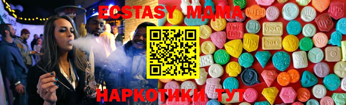 MDMA VHQ Белогорск