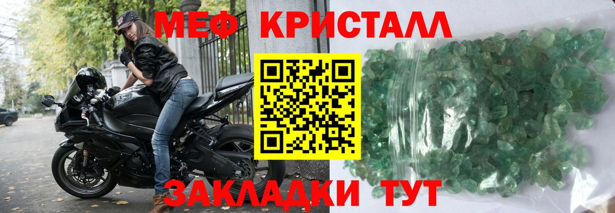 Меф mephedrone  МЕФ  Мефедрон  Вход с VPN  Белогорск 