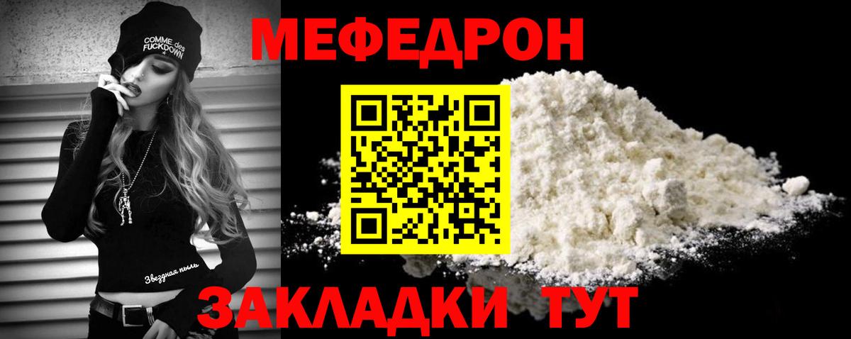Меф кристаллы Белогорск