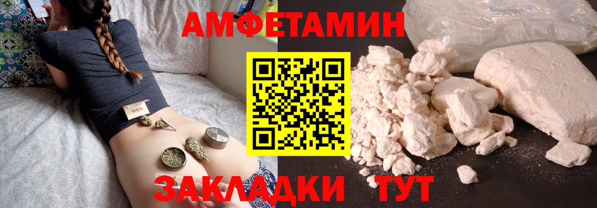 МЕТАМФЕТАМИН пудра Белогорск