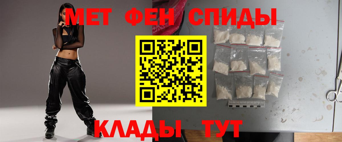 Белогорск  Первитин  Вход с VPN  Первитин витя 