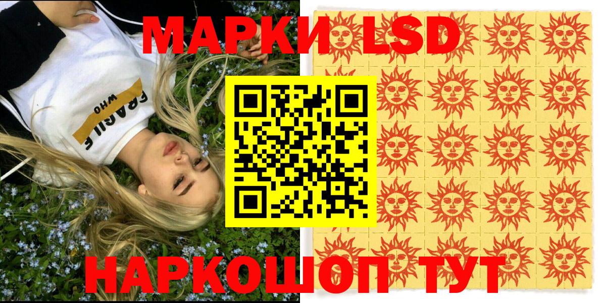 Марки NBOMe  Вход с VPN  Белогорск  Наркотические марки 1500мкг 