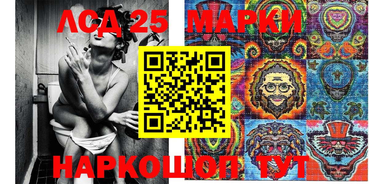 Марки NBOMe 1500мкг Белогорск