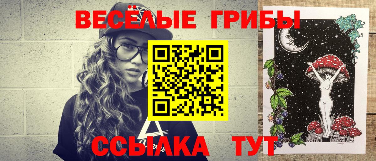 Белогорск  Галлюциногенные грибы MAGIC MUSHROOMS  Псилоцибиновые грибы Magic Shrooms  Вход с VPN 