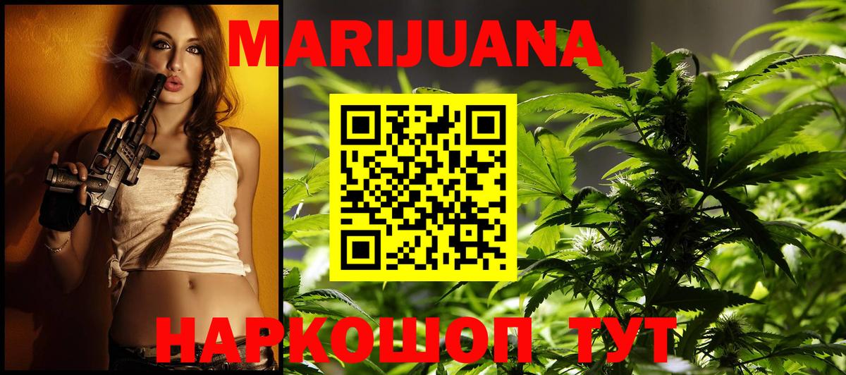 Конопля THC 21% Белогорск